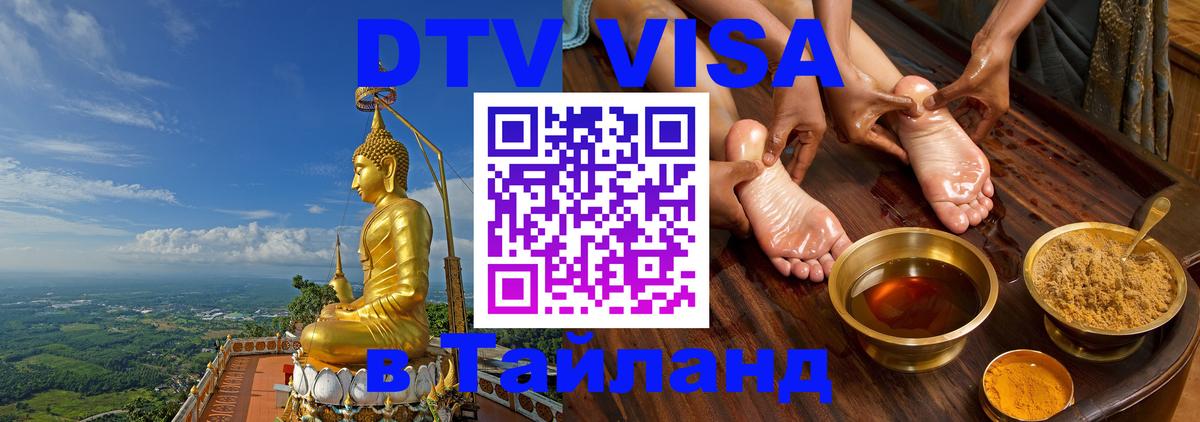 Оформление DTV визы под ключ: стоимость и тарифы, только загранпаспорт - Тольятти  20.11.2025 